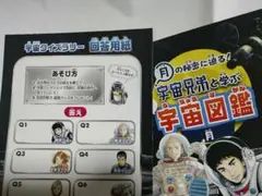 宇宙兄弟 クリアファイル 非売品 - メルカリ
