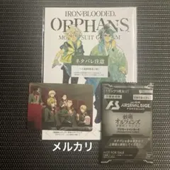 劇場版　ガンダム 鉄血のオルフェンズ ウルズハント　第2週目 入場者特典