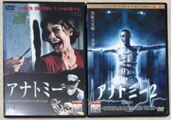 アナトミー　アナトミー2 レンタル落ち DVD