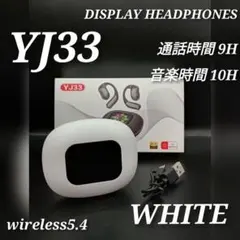 ★耳を塞がない★サウンドイヤカフ YJ33／タッチディスプレイ搭載 (ホワイト)のサムネイル