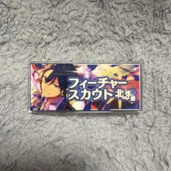 あんスタ バナコレ フィーチャー 氷鷹北斗