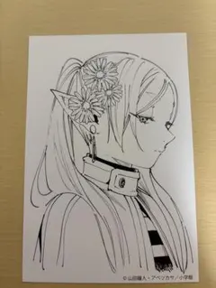 葬送のフリーレン　イラストカード