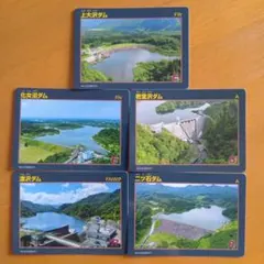 ダムカード 新バージョン 大倉 南川 宮床 惣の関 樽水 七北田 | Mercari