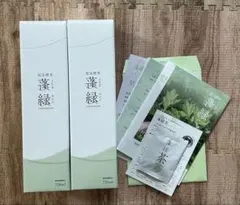 蓬緑 2本 酵素 パンフレット付き 蓬緑茶付き よもぎみどり 美肌 腸活 乳酸菌