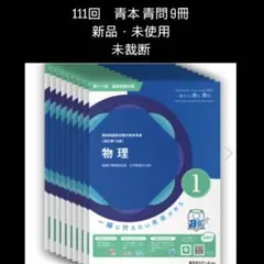2025年最新】青本 9冊の人気アイテム - メルカリ
