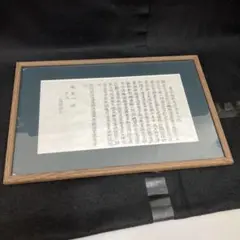 般若心経 ／ 掛軸　紙本　共箱 ／ 磯部朔風 般若心経 ／ 掛軸 紙本 共箱 ／ 磯部朔風 般若心経 ／ 掛軸 紙本