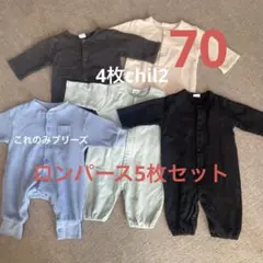 ロンパースた5枚セット