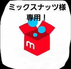 ミックスナッツ様専用ページ！ 特茶 S PREMIUM　空ペットボトル 24本