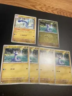 ハクリュー ミラー