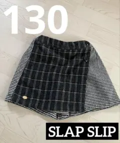 スラップスリップ　スカパン　キュロットパンツ　キッズ　女の子　130cm