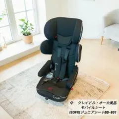 2026年最新】クレイドル [チャイルドシート]の人気アイテム - メルカリ