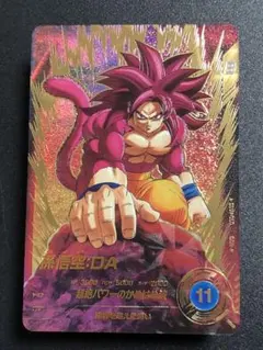 ＳＤＶ７-０５０　ＧＤＲ☆ 孫悟空ＤＡ　 パラレル　美品　本日発送