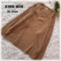 【KING WIN】リブ編みVネックニット 2L キャメル 大きいサイズ