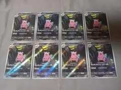 ポケモンカード ヤドラン AR 087/081 10枚セット まとめ売り - メルカリ