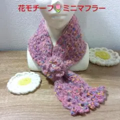 花モチーフ★ミニマフラー★ピンク系カラフル★パール調ビーズ★ハンドメイド