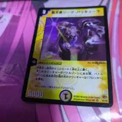 デュエルマスターズ 聖天使ジーク・バリキューラ Amazon.co.jp: デュエルマスターズ 《聖天使ジーク・バリキューラ