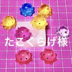 無害シリコンモールド　　めんだこ型