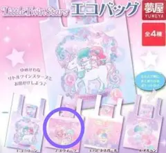 サンリオ リトルツインスターズ　エコバッグ　スウィーツ