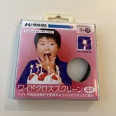 新品 HAKUBA 72mm ワイドクロススクリーンフィルター 4× 日本製のサムネイル