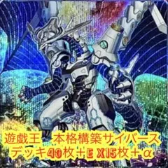 遊戯王 本格構築スターダストデッキ40枚＋E X15枚+α - メルカリ