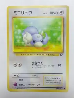 ポケモンカード ミニリュウ LV.12 旧裏面 - メルカリ