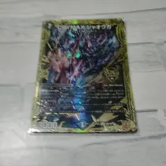 クライマックスジャオウガb 2025年最新】クライマックスジャオウガ bの人気アイテム - メルカリ