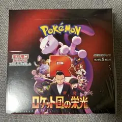 2025年最新】ロケット団の栄光の人気アイテム - メルカリ