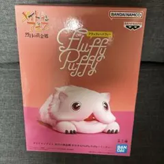 【新品未開封】メイドインアビス フィギュア Fluffy Puffy 正規品