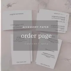 guuuuuu様専用　台紙オーダーページ