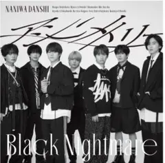 なにわ男子 初回限定アシメ盤 【ＣＤ＋DVD】