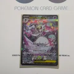 極美品】メガサーナイトex SAR メガシンフォニア ローダー付き - メルカリ