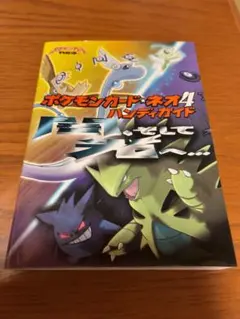 ポケモン映画 ルギア爆誕 初期エラー版 nintedo | Mercari