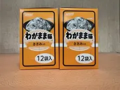 うる様 リクエスト 2点 まとめ商品