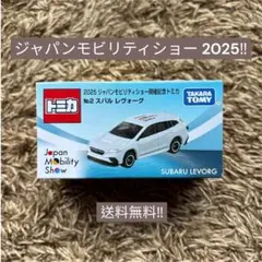 トミカ ジャパンモビリティショー2025 No.2 スバル レヴォーグ