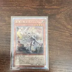 遊戯王 教導の聖女エクレシア RC04-JP021 プリシク