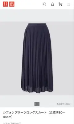 UNIQLO シフォンプリーツロングスカート ネイビー