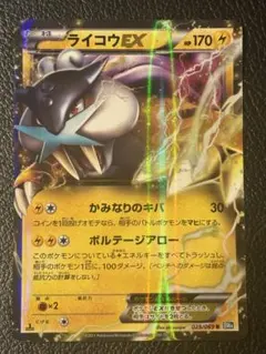 ライコウEX SR BW4 ダークラッシュ 071/069 - メルカリ