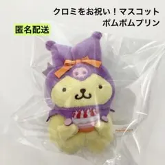2025年最新】ポムポムプリン誕生日の人気アイテム - メルカリ