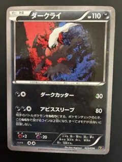 ポケモンカード ダークライ HP110 CP5 - メルカリ