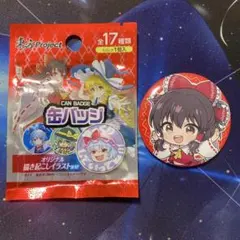 博麗霊夢　缶バッチ　ダイソーコラボ　東方project　まとめ 博麗霊夢 缶バッチ ダイソーコラボ 東方project まとめ - メルカリ