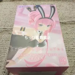 初音ミクシリーズ　BiCute Bunnies Figure 巡音ルカ