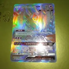 イベルタルGX HR SM6 禁断の光 105/094 - メルカリ