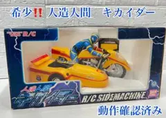 2025年最新】キカイダー ラジコンの人気アイテム - メルカリ