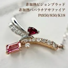 2026年最新】ピジョンブラッド ネックレスの人気アイテム - メルカリ 
