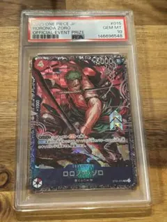 psa10 ロロノア・ゾロ SR フラッグシップバトル ベスト8記念品」