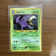 ARS9 旧裏 クロバット 2025年最新】旧裏クロバットの人気アイテム - メルカリ