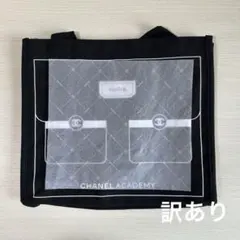 CHANEL ACADEMY シャネル アカデミー トートバッグ ノベルティ