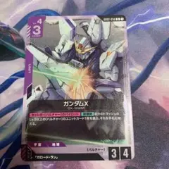 ガンダムカードゲーム　ガンダムX