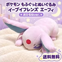 2026年最新】ニンフィア ぬいぐるみの人気アイテム - メルカリ