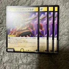 アシスターアルデ　637833